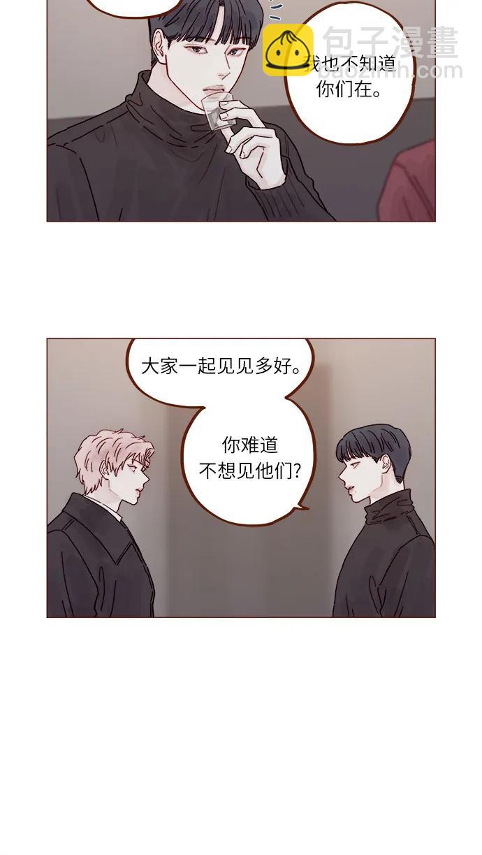 喜歡我的小柿子 - [第305話] 之前我真的很怕你 - 5