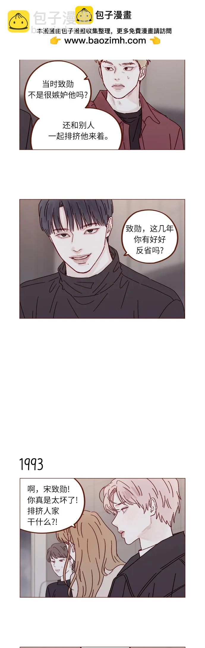 喜歡我的小柿子 - [第305話] 之前我真的很怕你 - 7
