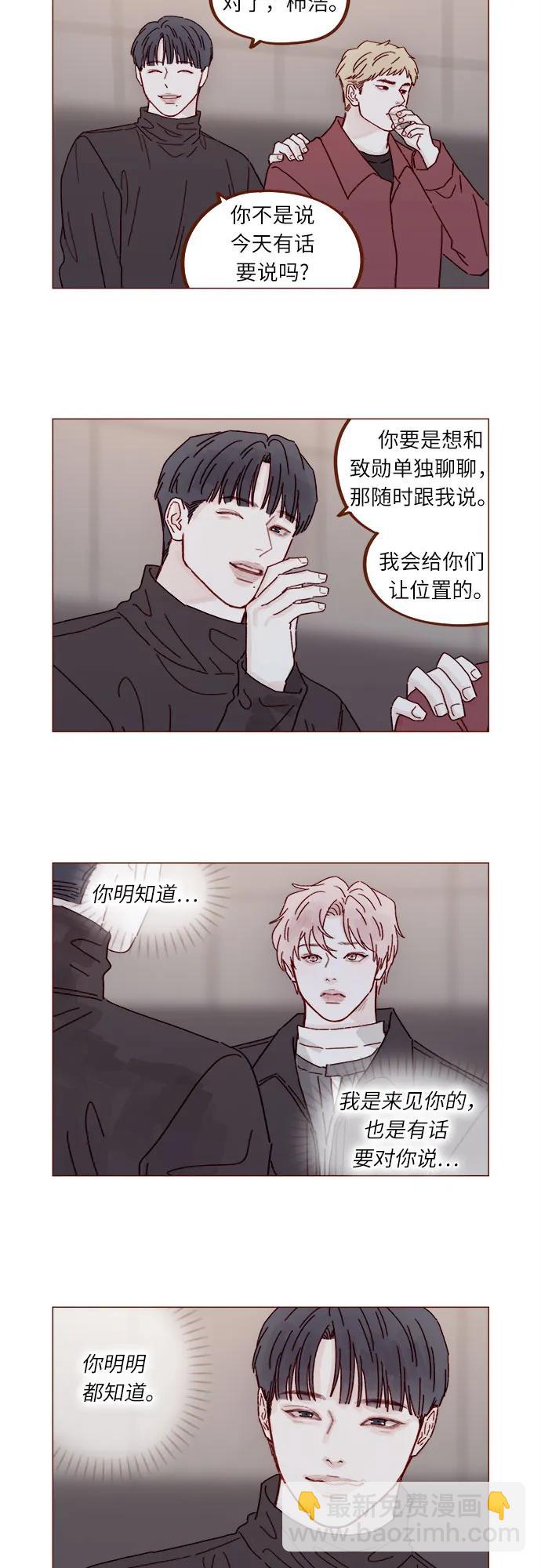 喜歡我的小柿子 - [第305話] 之前我真的很怕你 - 1