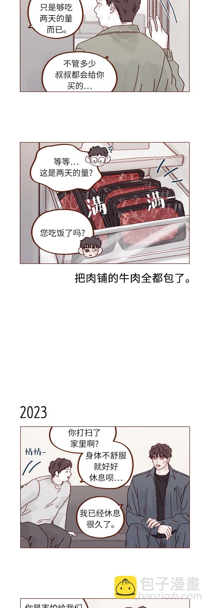 喜歡我的小柿子 - [第309話] 你能對我負責嗎? - 5