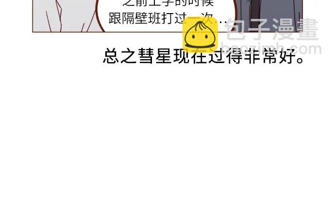 喜歡我的小柿子 - [第309話] 你能對我負責嗎? - 1