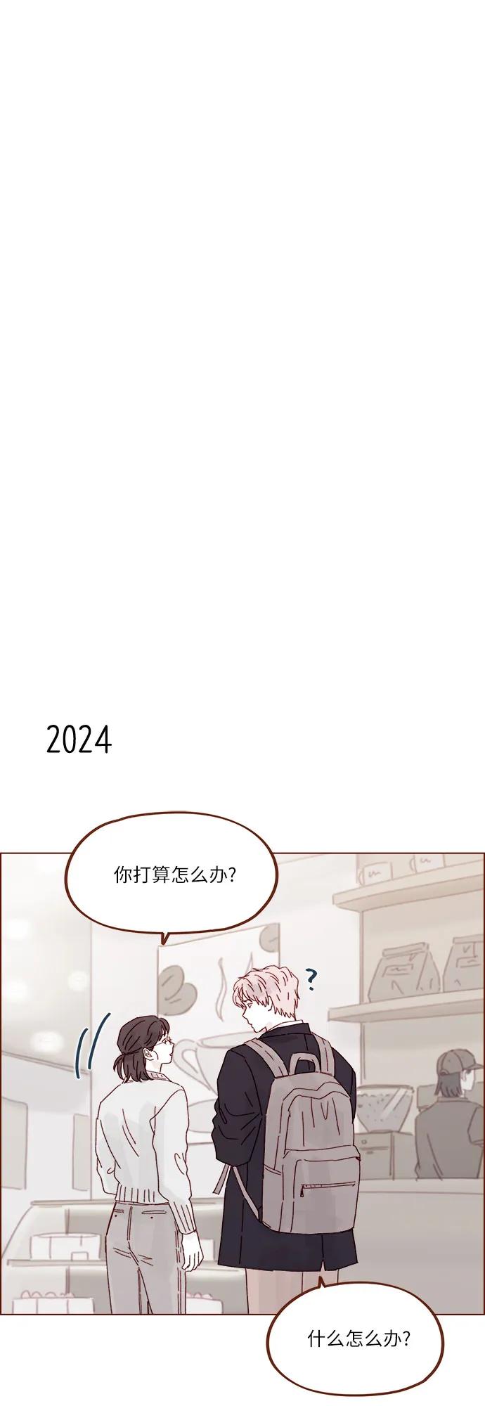 喜歡我的小柿子 - [第309話] 你能對我負責嗎? - 2
