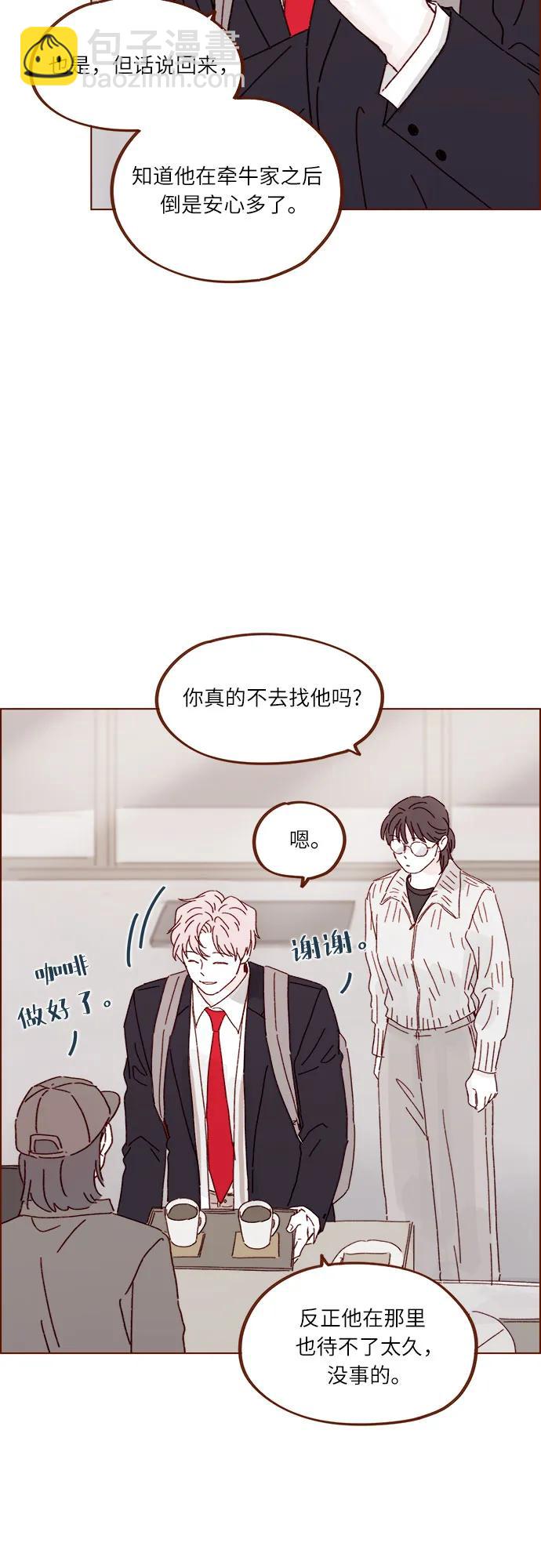 喜歡我的小柿子 - [第309話] 你能對我負責嗎? - 4