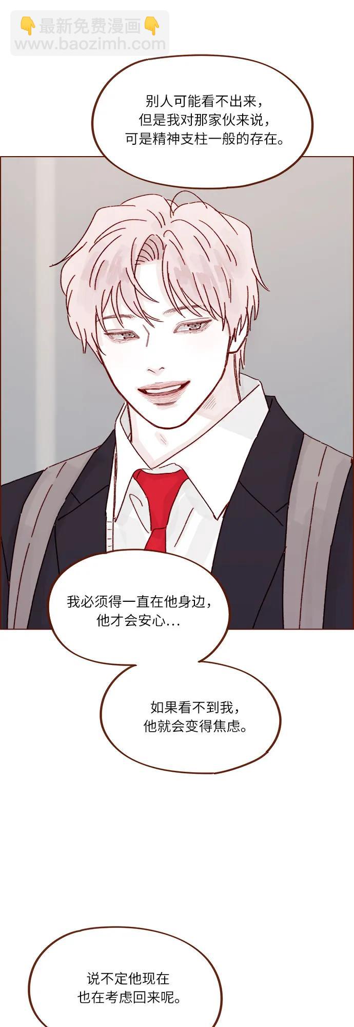 喜歡我的小柿子 - [第309話] 你能對我負責嗎? - 6