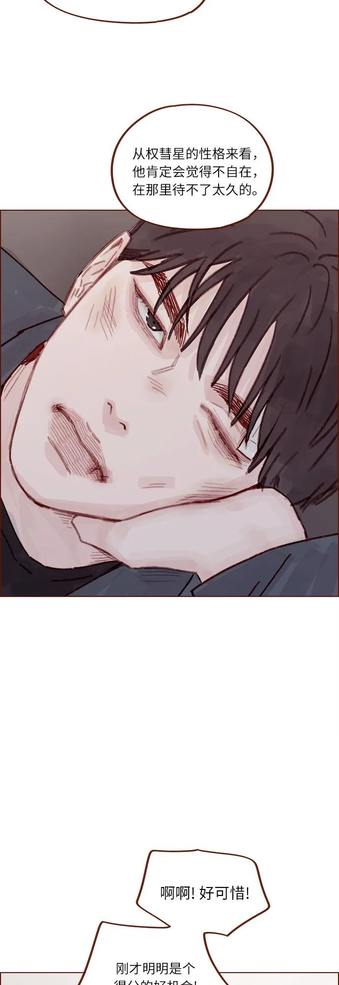 喜歡我的小柿子 - [第309話] 你能對我負責嗎? - 1