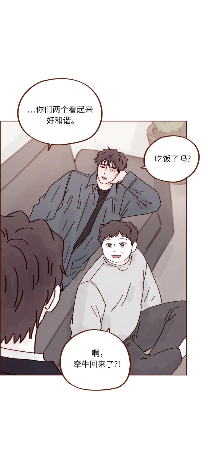 喜歡我的小柿子 - [第309話] 你能對我負責嗎? - 3