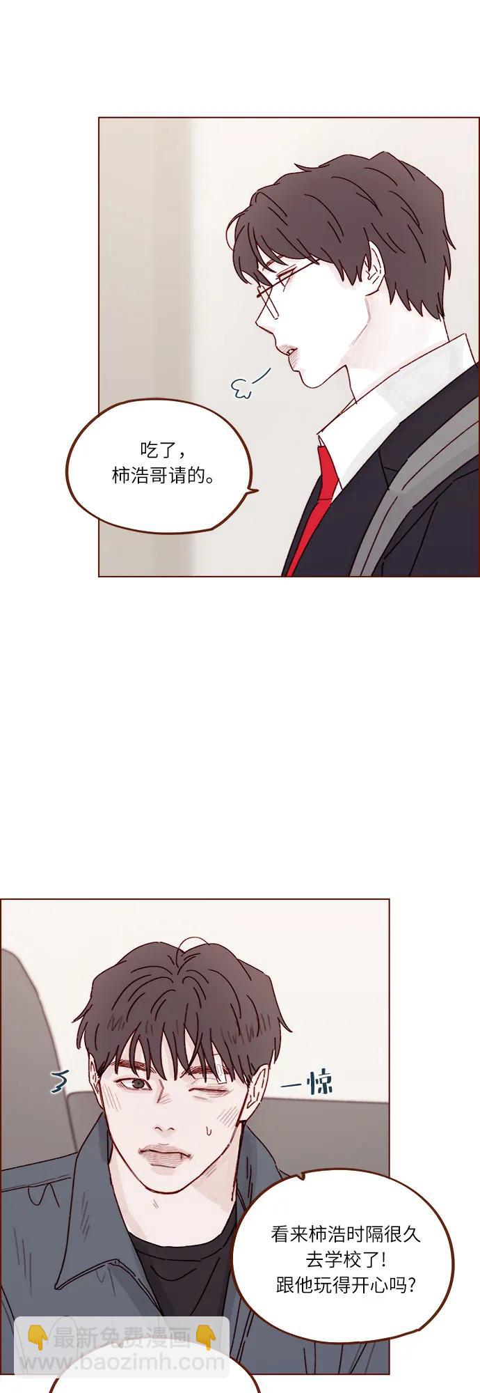 喜歡我的小柿子 - [第309話] 你能對我負責嗎? - 4