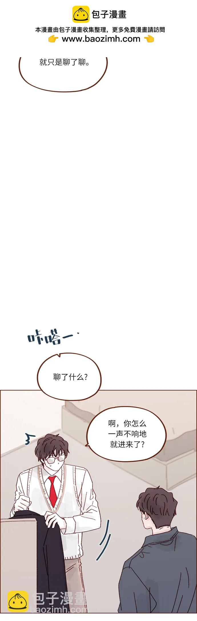 喜歡我的小柿子 - [第309話] 你能對我負責嗎? - 5
