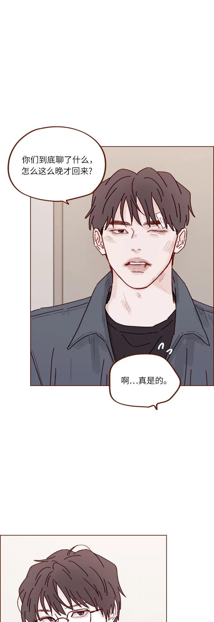 喜歡我的小柿子 - [第309話] 你能對我負責嗎? - 6
