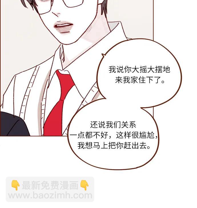 喜歡我的小柿子 - [第309話] 你能對我負責嗎? - 1