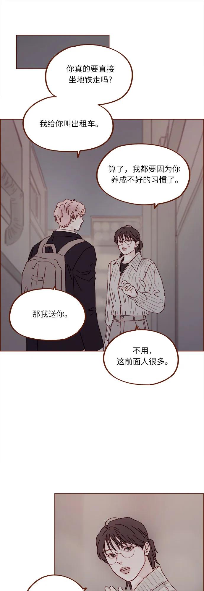 喜歡我的小柿子 - [第309話] 你能對我負責嗎? - 6