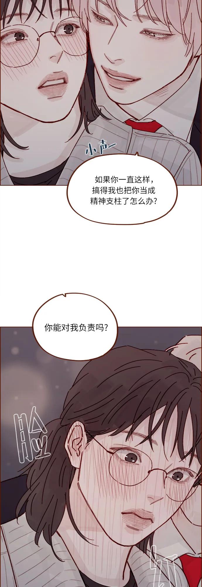 喜歡我的小柿子 - [第309話] 你能對我負責嗎? - 5