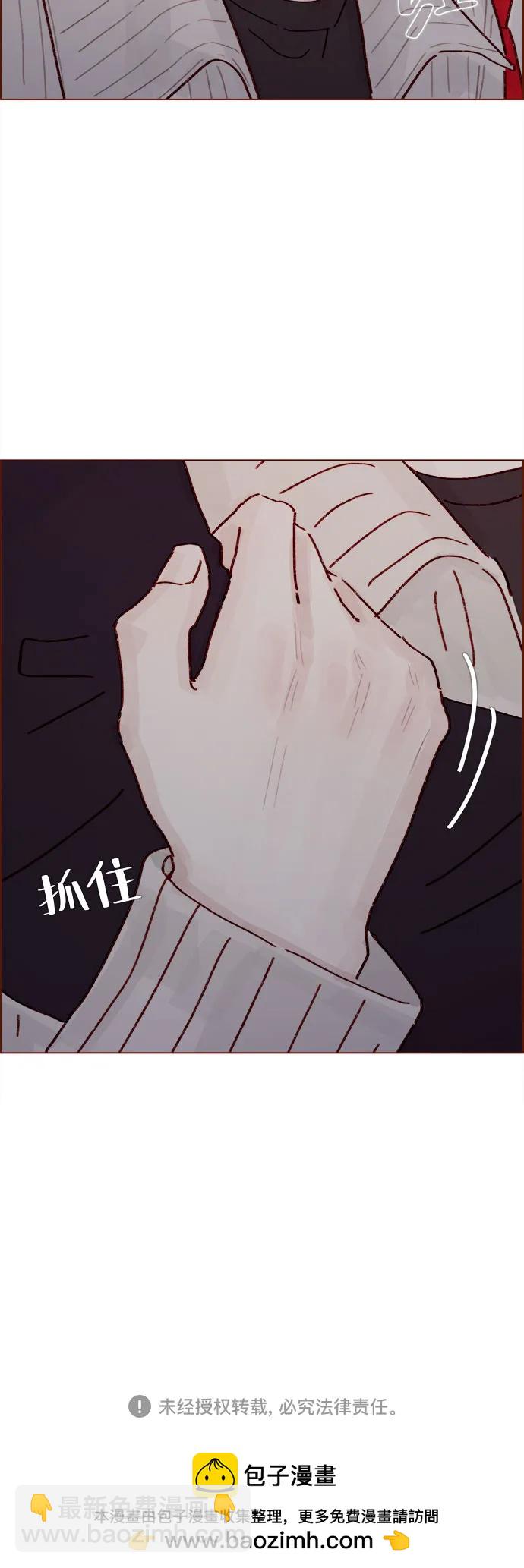 喜歡我的小柿子 - [第309話] 你能對我負責嗎? - 6