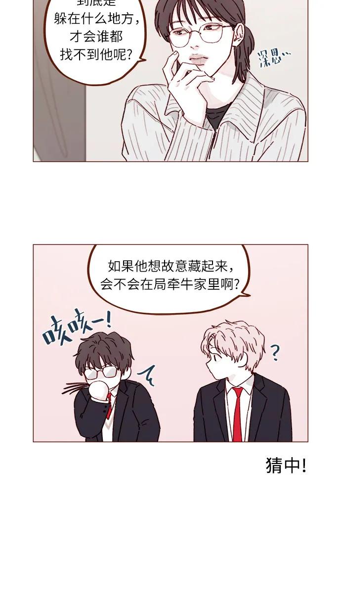 喜歡我的小柿子 - [第309話] 你能對我負責嗎? - 5