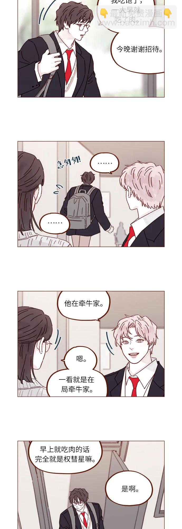 喜歡我的小柿子 - [第309話] 你能對我負責嗎? - 2
