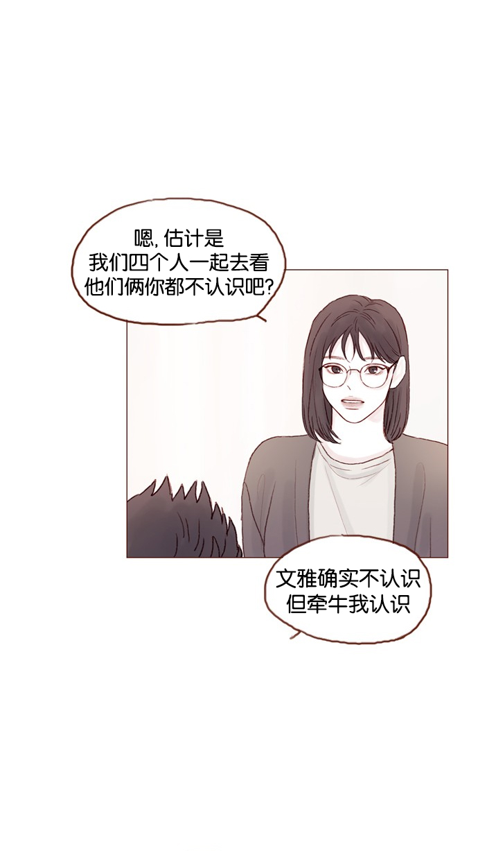 喜歡我的小柿子 - [第36話] 不就是約他出來看比賽嗎？！ - 1