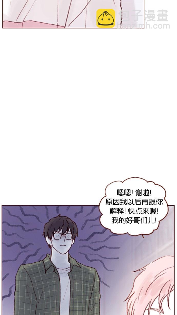 喜欢我的小柿子 - [第44话] 到底是谁要来啊，把你激动成这样 - 7