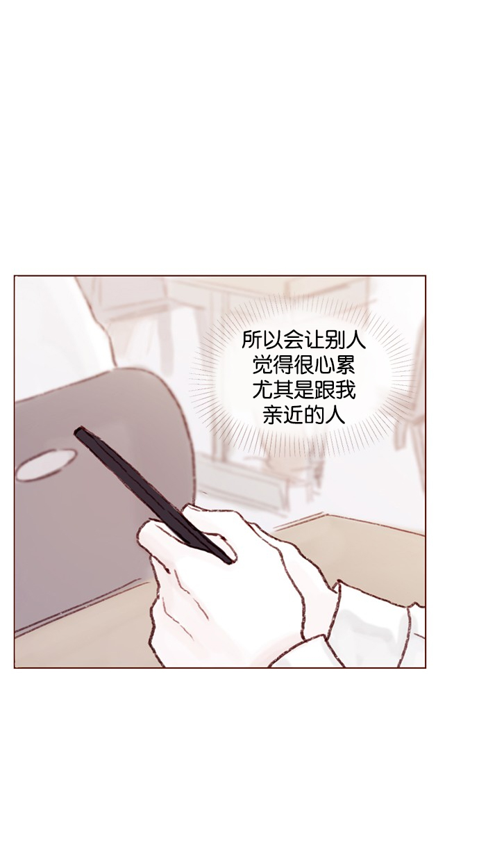 喜歡我的小柿子 - [第46話] 有空的話，我們可以見一面嗎？ - 5