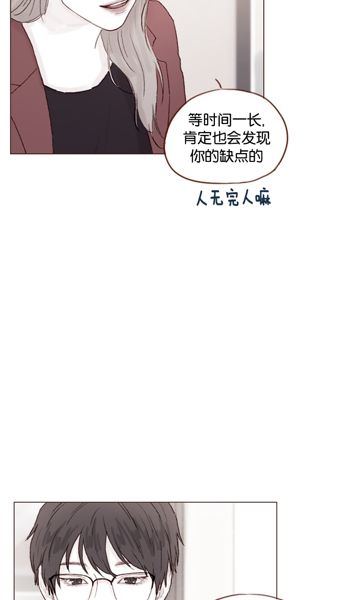 喜歡我的小柿子 - [第46話] 有空的話，我們可以見一面嗎？ - 5