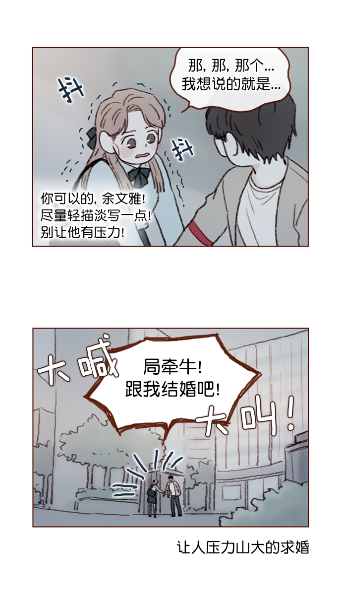 [第56话] 刚才应该跟过去的...33