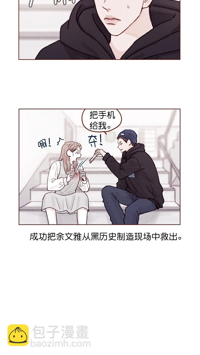 喜歡我的小柿子 - [第60話] 不， 我辦不到 - 6