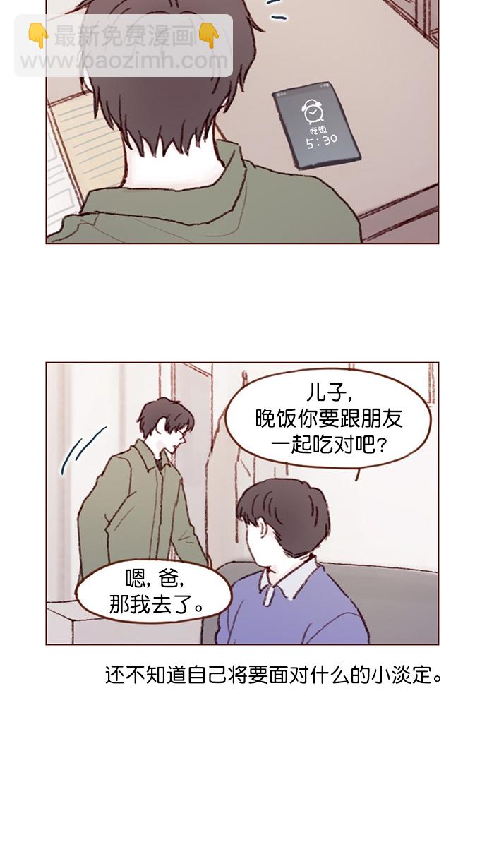 喜歡我的小柿子 - [第76話] 第一次通過中間人介紹來交朋友,有點小緊張呢！ - 5