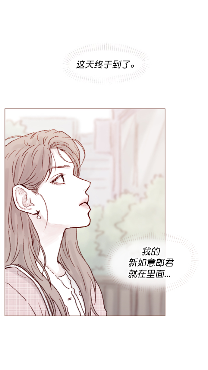 喜歡我的小柿子 - [第76話] 第一次通過中間人介紹來交朋友,有點小緊張呢！ - 2