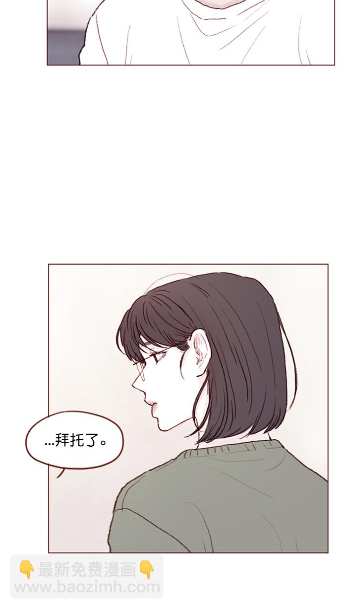 喜歡我的小柿子 - [第96話] 待會兒你什麼都不要表露出來 - 2