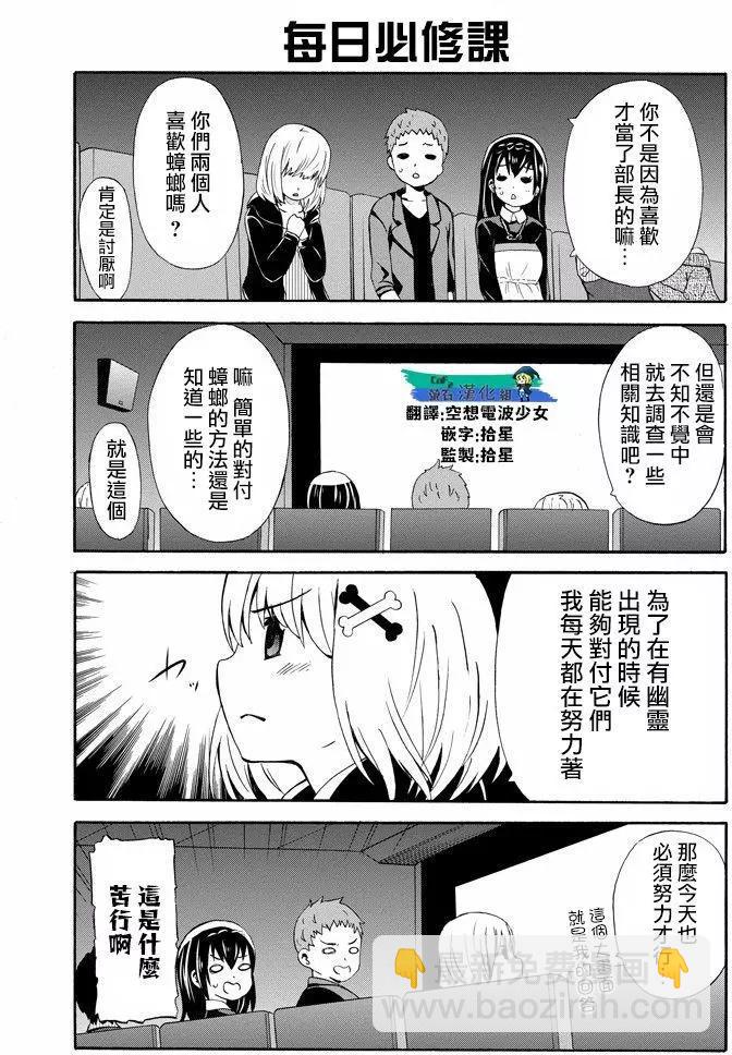 喜歡×透明 - 第13回 - 3