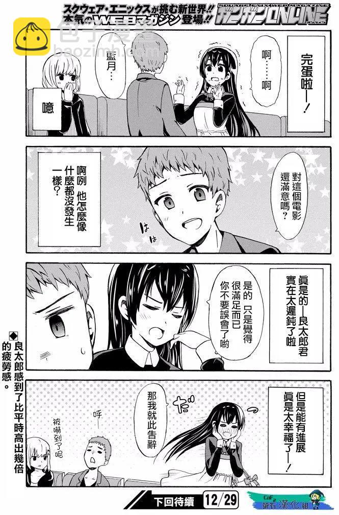 喜歡×透明 - 第13回 - 2