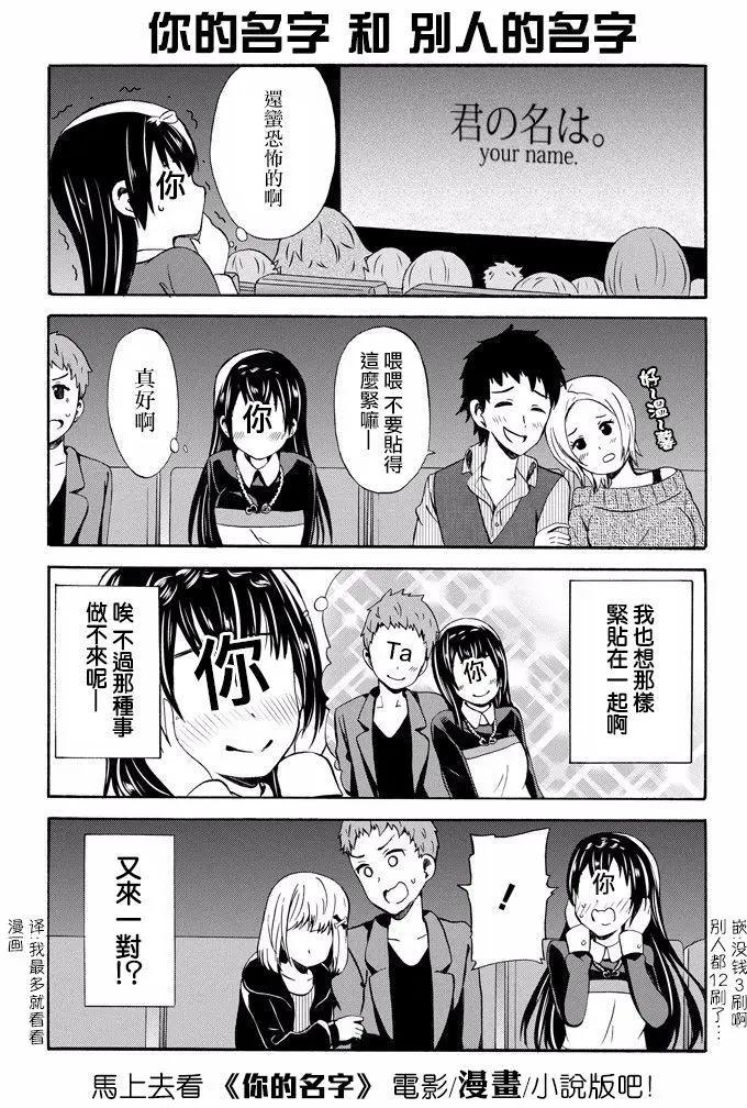 喜歡×透明 - 第13回 - 3