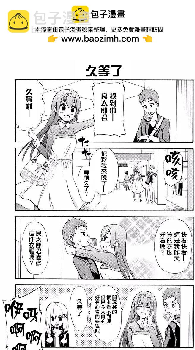 喜歡×透明 - 第13回 - 3