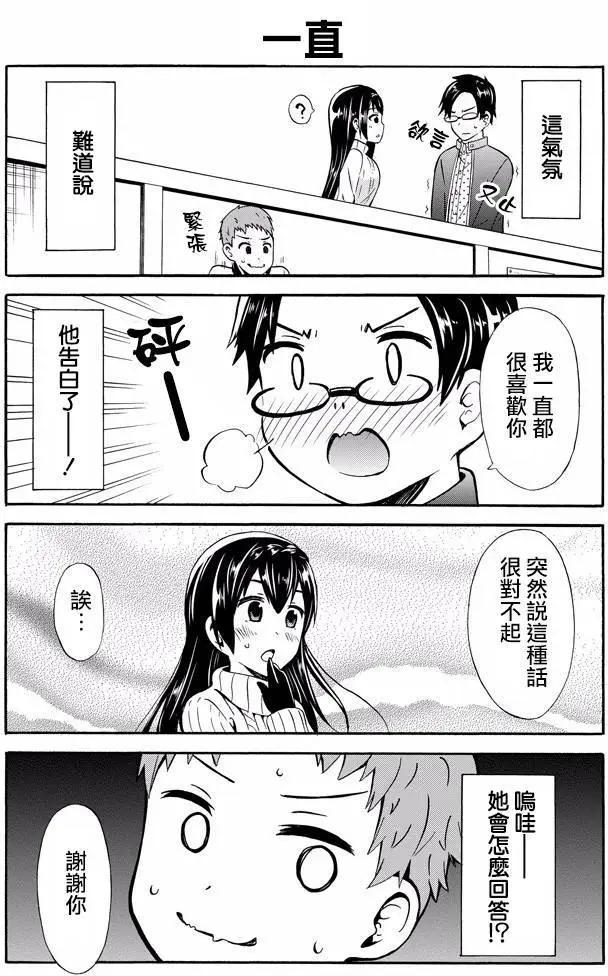 喜歡×透明 - 第17回 - 1