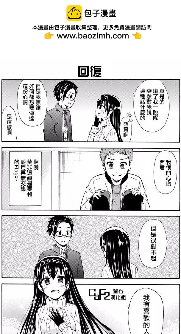 喜歡×透明 - 第17回 - 2