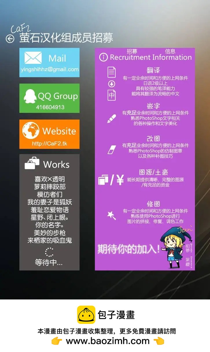 喜歡×透明 - 第17回 - 3