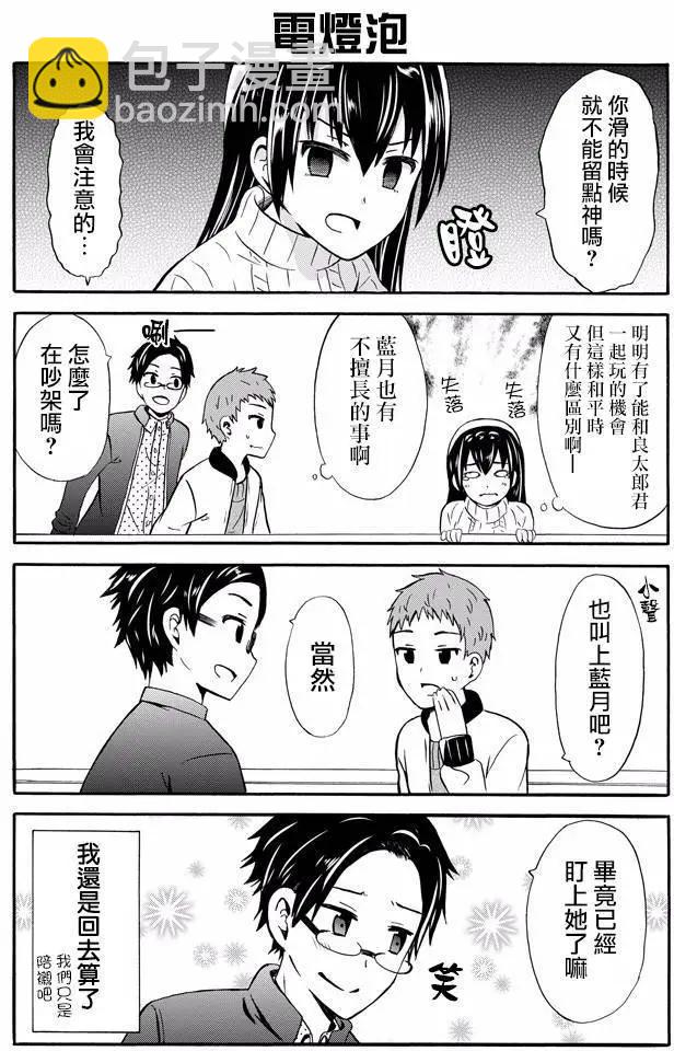 喜歡×透明 - 第17回 - 3