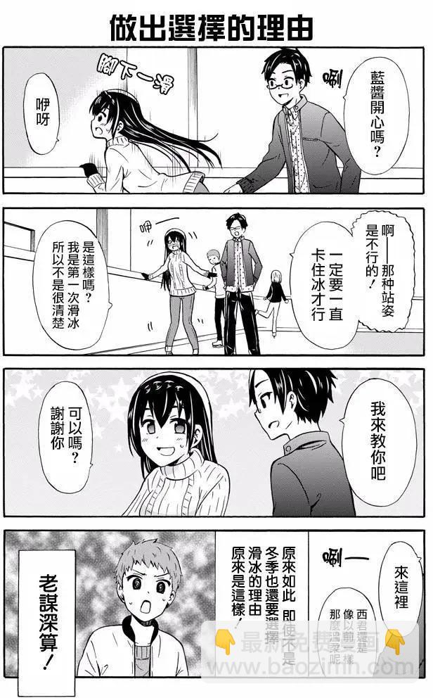 喜歡×透明 - 第17回 - 1