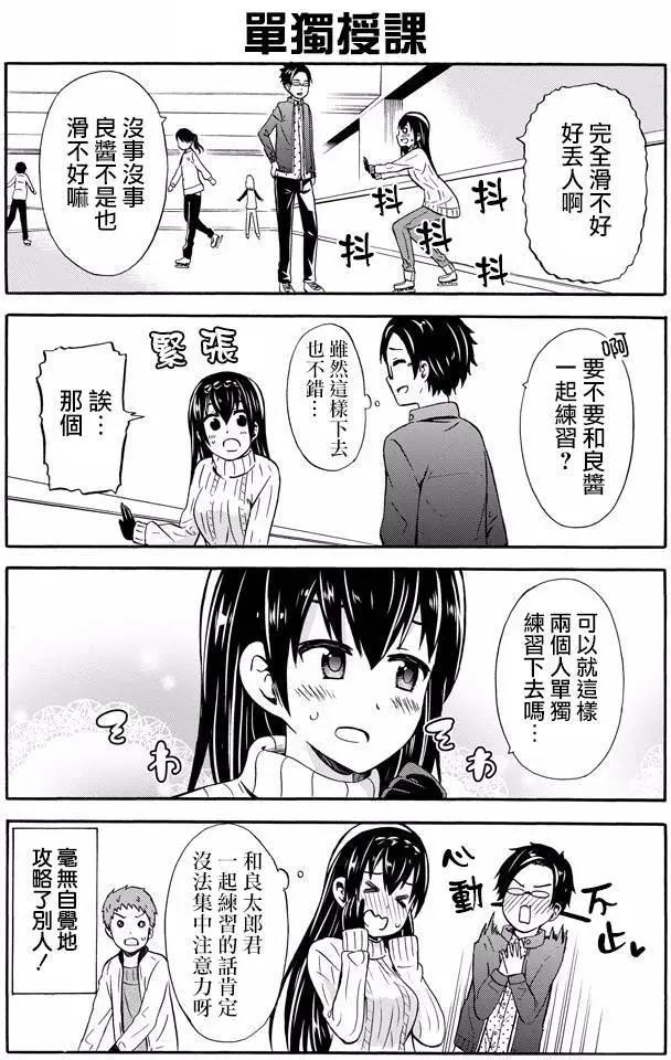喜歡×透明 - 第17回 - 2
