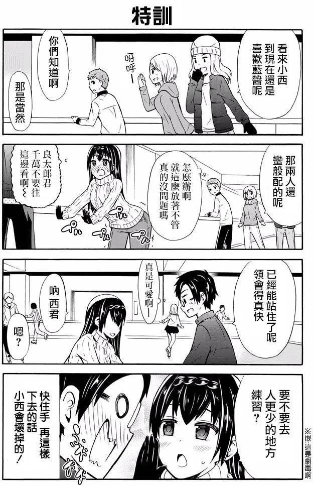 喜歡×透明 - 第17回 - 3