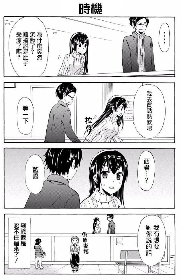 喜歡×透明 - 第17回 - 3