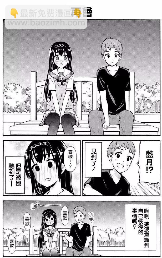 喜歡×透明 - 第23回 - 4
