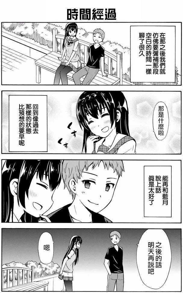 喜歡×透明 - 第23回 - 1