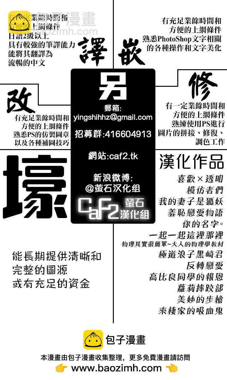 喜歡×透明 - 第23回 - 4