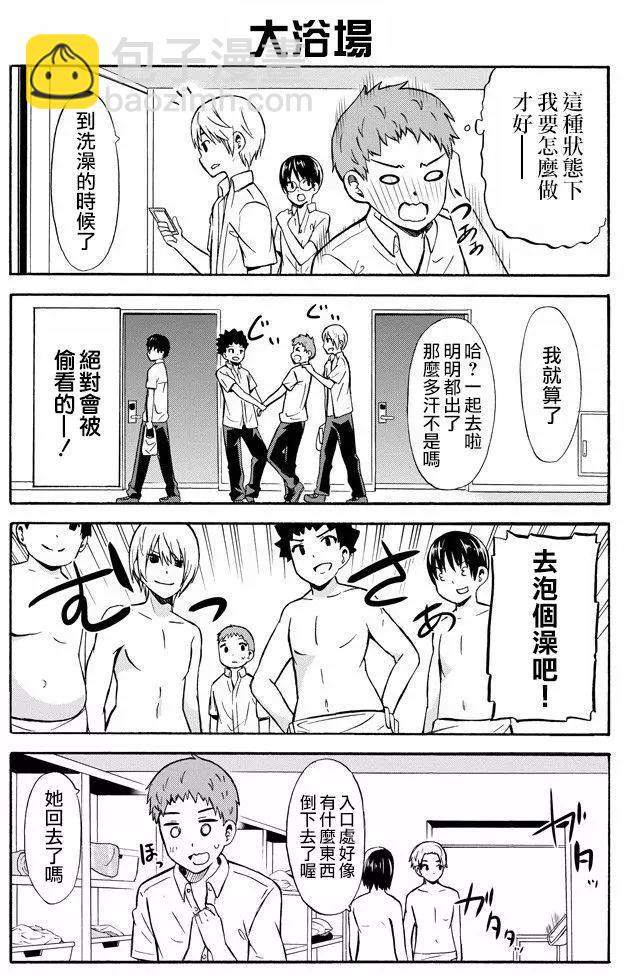 喜歡×透明 - 第23回 - 4