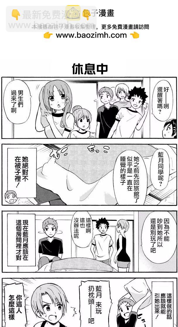 喜歡×透明 - 第23回 - 3
