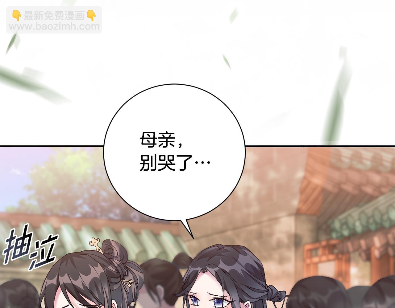 惜花芷·嫡女不折腰 - 第1話 享樂夢碎(3/4) - 3