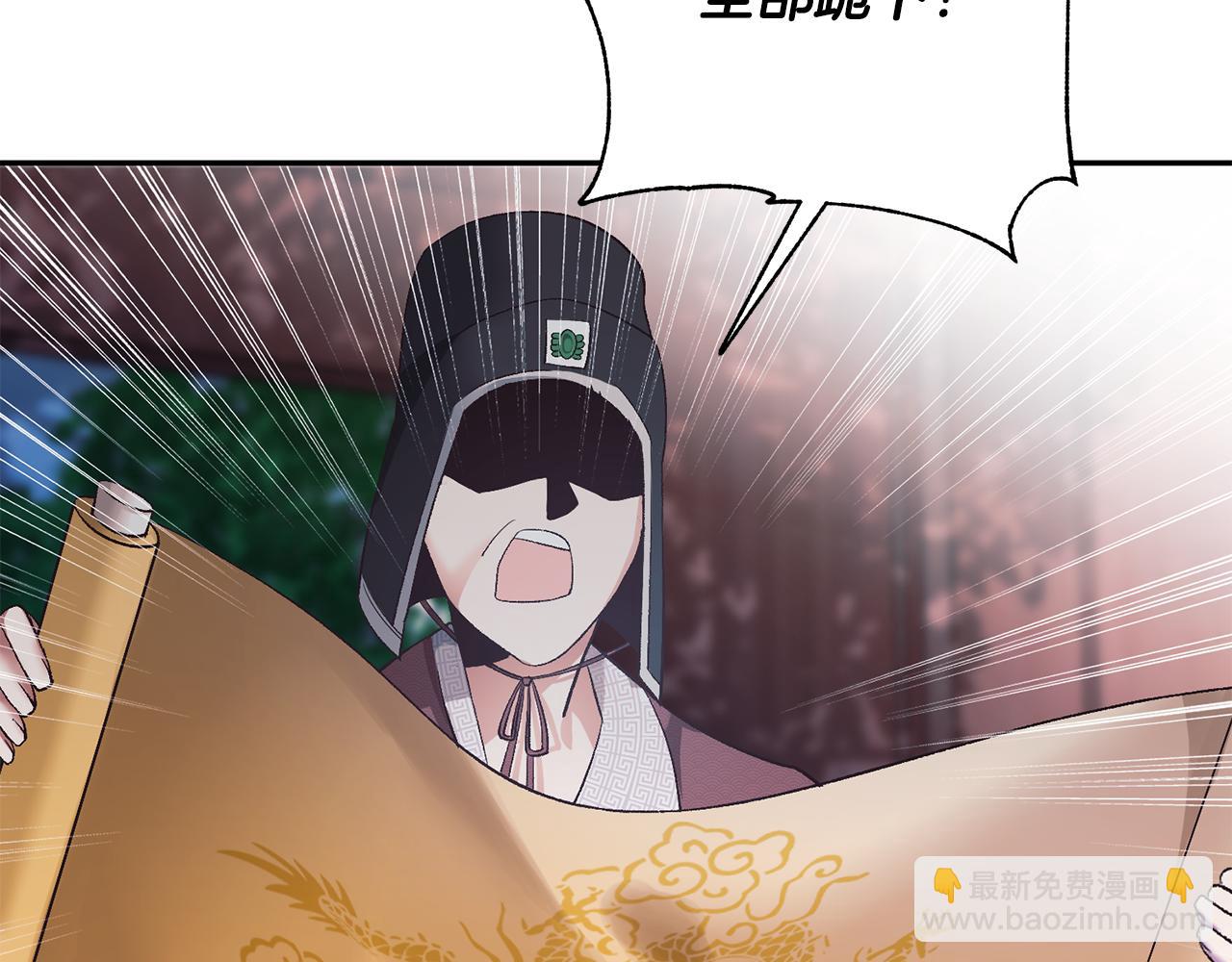 惜花芷·嫡女不折腰 - 第1話 享樂夢碎(3/4) - 7