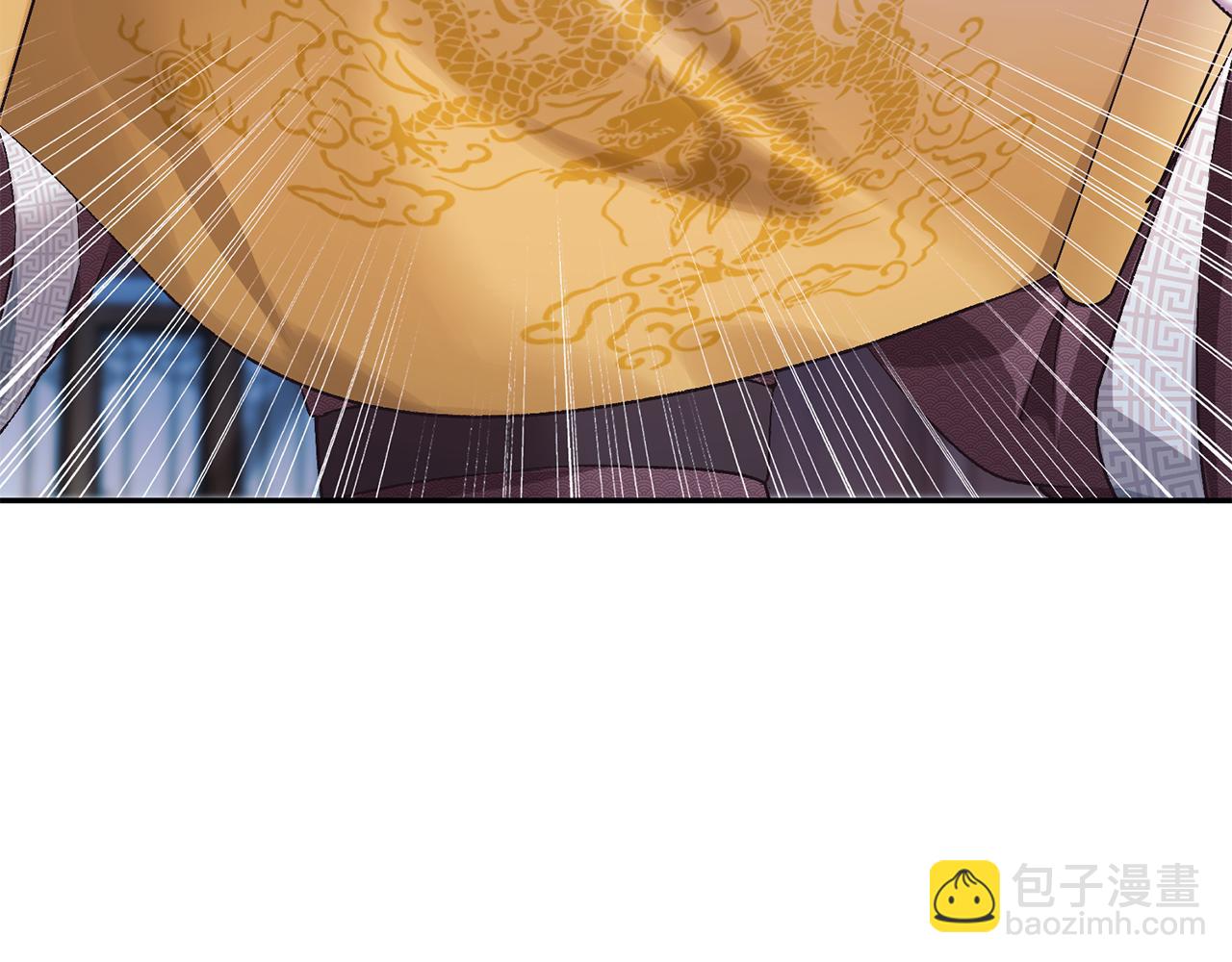 惜花芷·嫡女不折腰 - 第1話 享樂夢碎(3/4) - 8