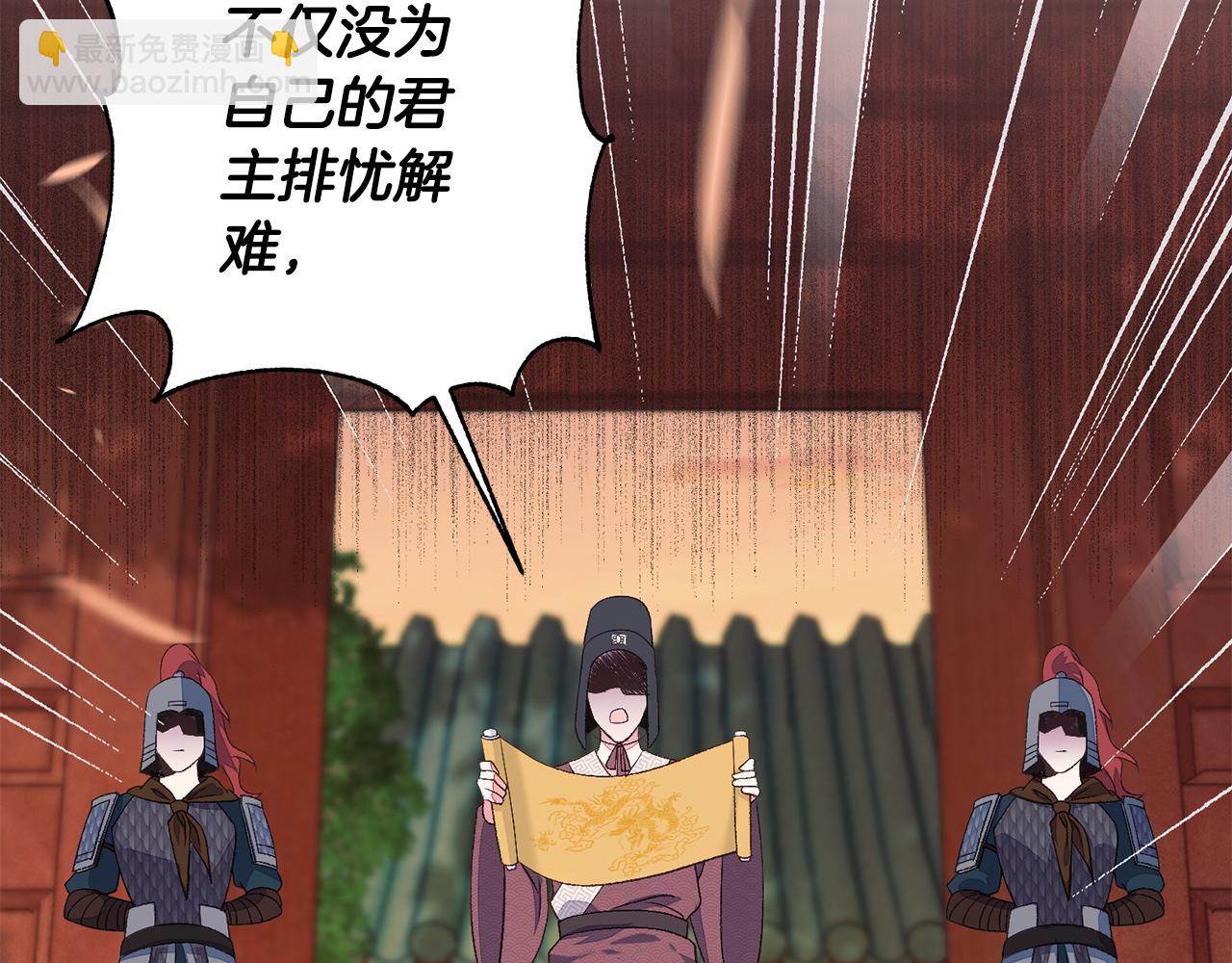 惜花芷·嫡女不折腰 - 第1話 享樂夢碎(3/4) - 4