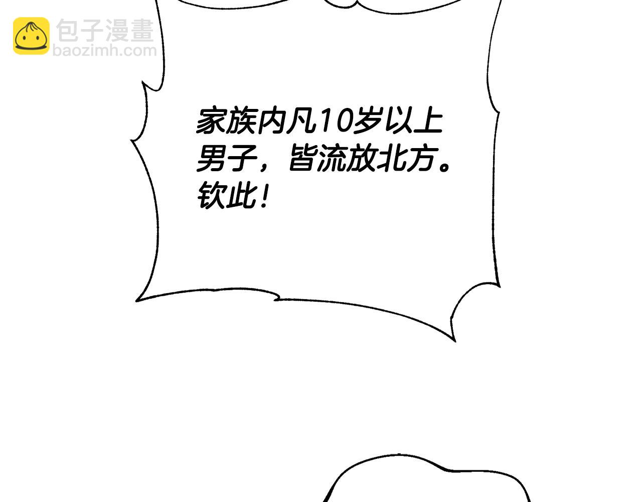 惜花芷·嫡女不折腰 - 第1話 享樂夢碎(3/4) - 7